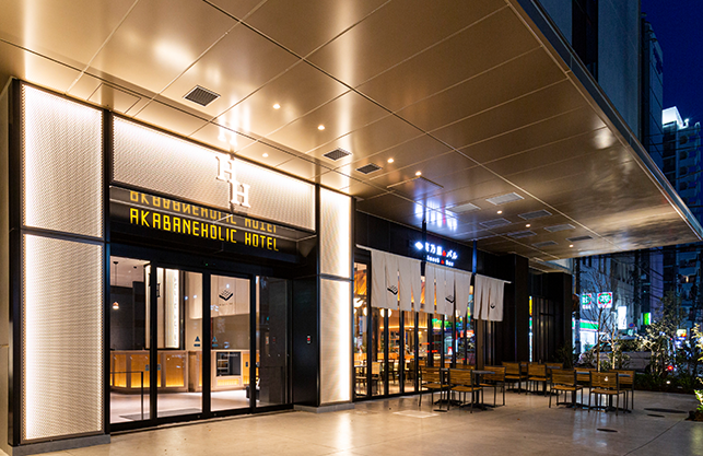 AKABANEHOLIC HOTEL